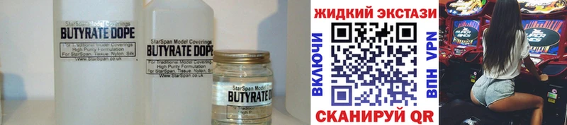 Купить  Кириллов  БУТИРАТ вода 