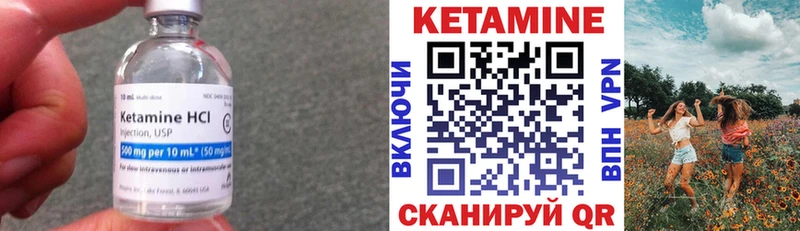 Купить  Кириллов  КЕТАМИН VHQ 
