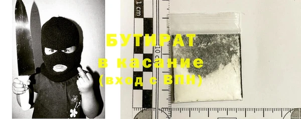 стафф Гусиноозёрск