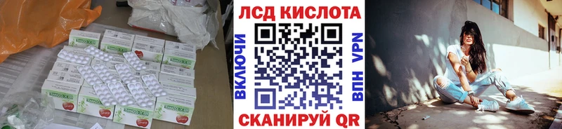 Лсд 25 экстази кислота  Купить закладки  Кириллов 