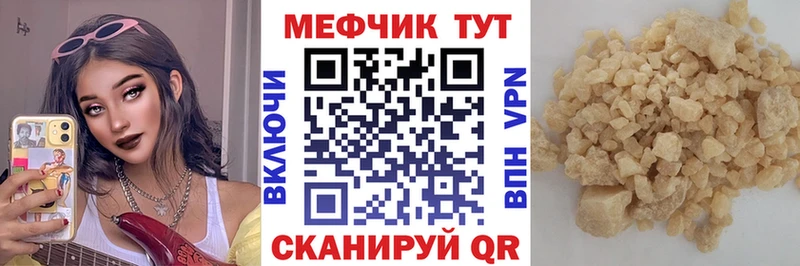 Меф кристаллы  Купить закладки  Кириллов 