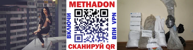 Метадон кристалл  Купить где  Кириллов 