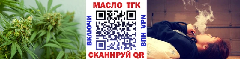 ТГК концентрат Купить закладки Кириллов